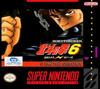 Hokutonoken 6
